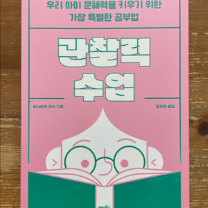 관찰력 수업 - 히사마츠 유리 이미지