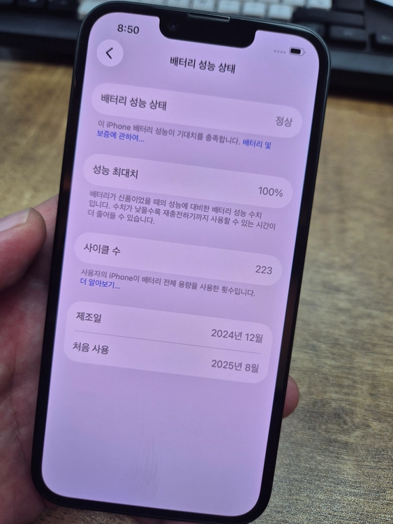 아이폰 16e 256GB 스페이스블랙 새상품급 배터리100%[70만] 이미지