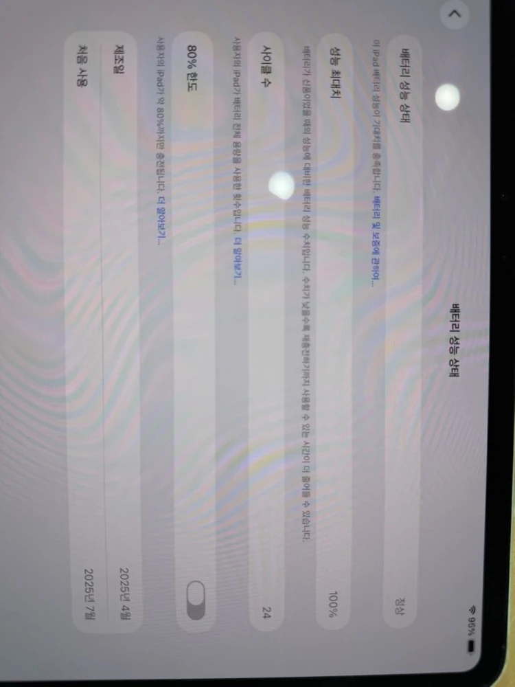 아이패드프로13(M4)wifi256G(사이클24배터리100)+애플펜슬프로 이미지