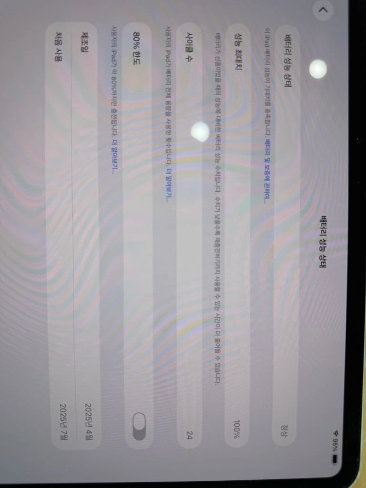 아이패드프로13(M4)wifi256G(사이클24배터리100)+애플펜슬프로 이미지