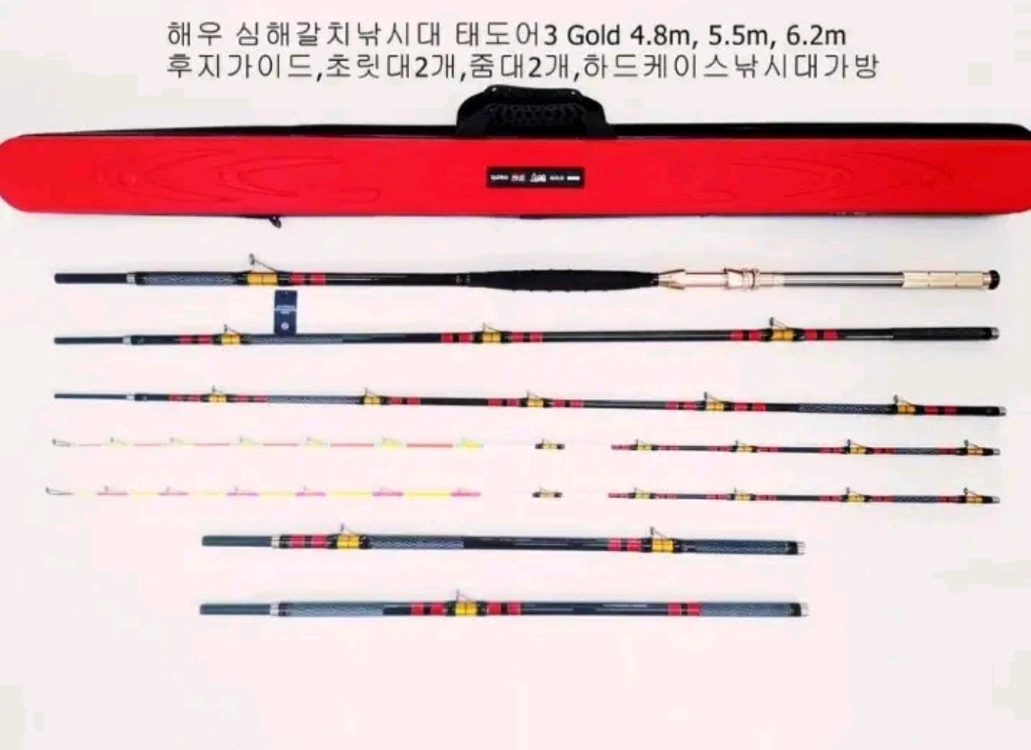 해우 심해갈치낚시대 태도어골드6.2~4.8m.초릿대2개 이미지
