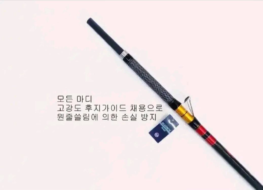 해우 심해갈치낚시대 태도어골드6.2~4.8m.초릿대2개 이미지