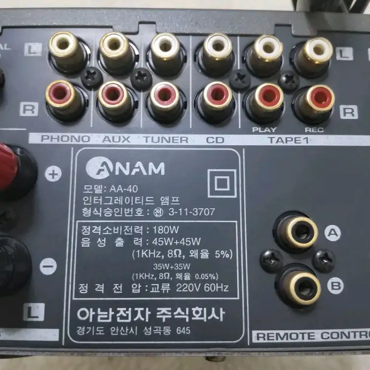 아남AA-40인티앰프 이미지