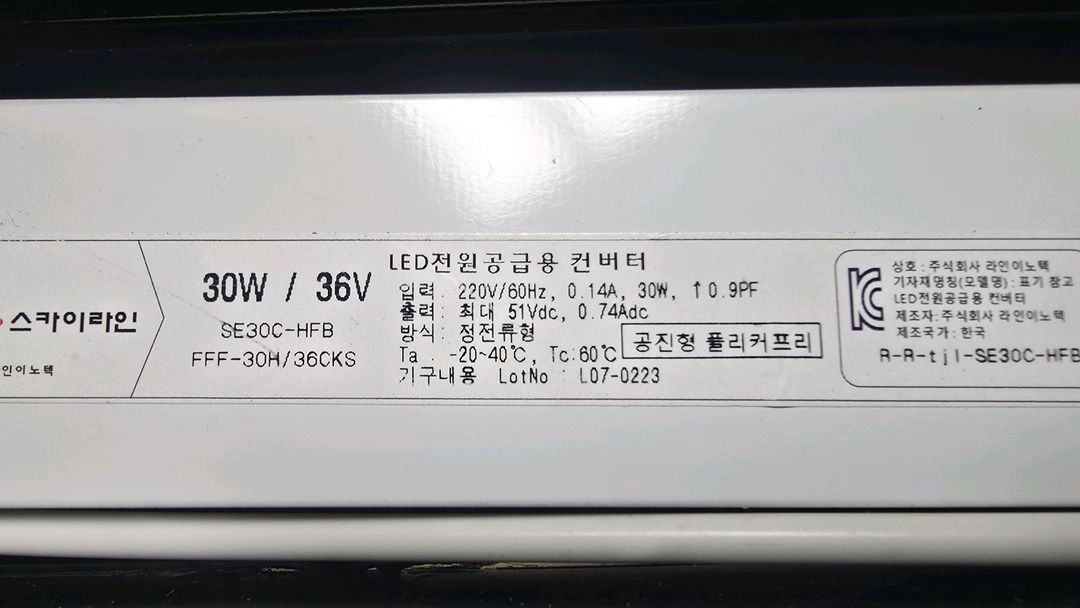 LED 30W 조명기구 식탁등 장식등 일자형펜던트 플리커프리 이미지