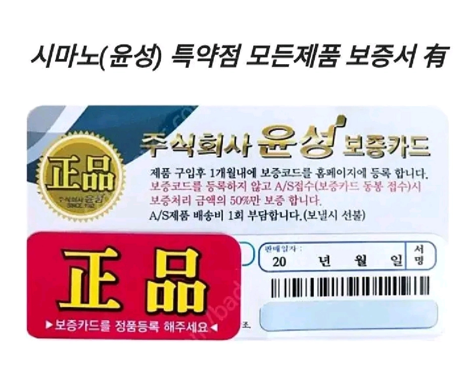 낚시가방+타임기1호대-530+시마노2500번릴+일산릴줄+소품세트 이미지