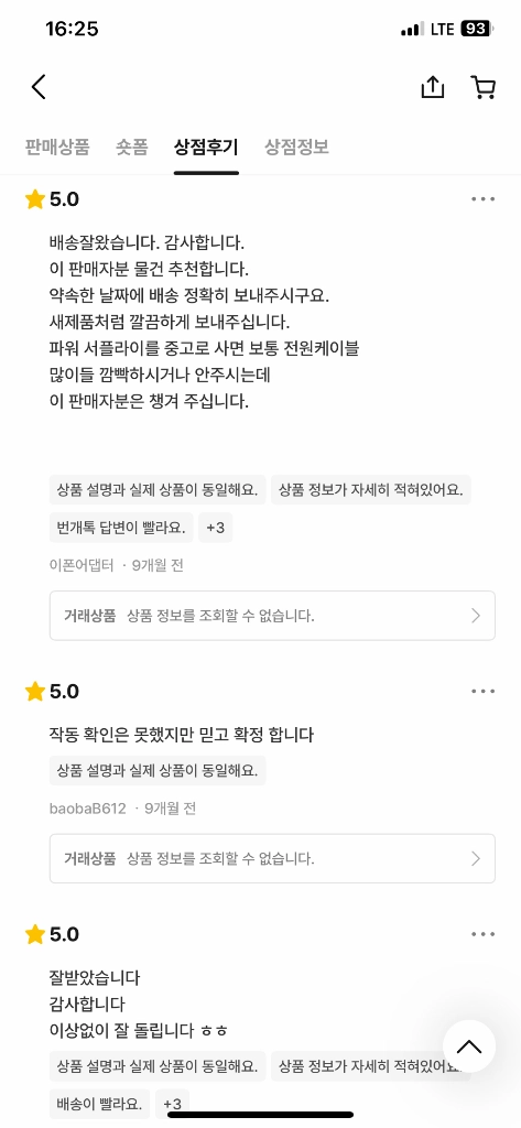 [무료배송][추천][전원선증정]썬루트700w 정격파워 500w600w 이미지