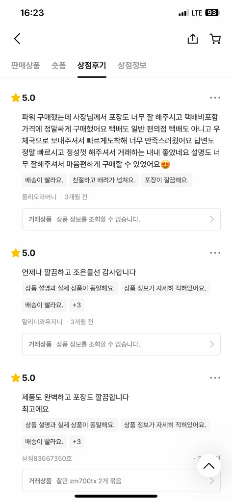 [무료배송][추천][전원선증정]썬루트700w 정격파워 500w600w 이미지