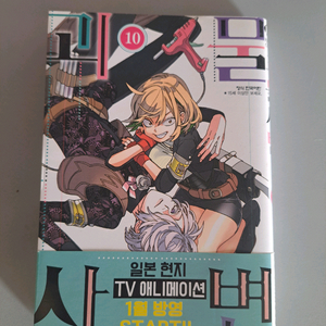만화책 괴물사변 4권 일괄 이미지