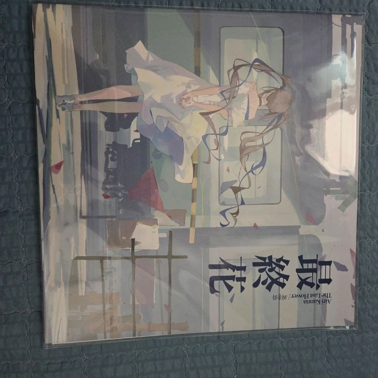 (미개봉) 스텔라이브 아이리칸나 최종화 lp - 안심되는 중고거래