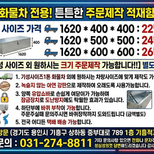 화물차 공구함 판매 포터 봉고 (주문제작가능) 이미지