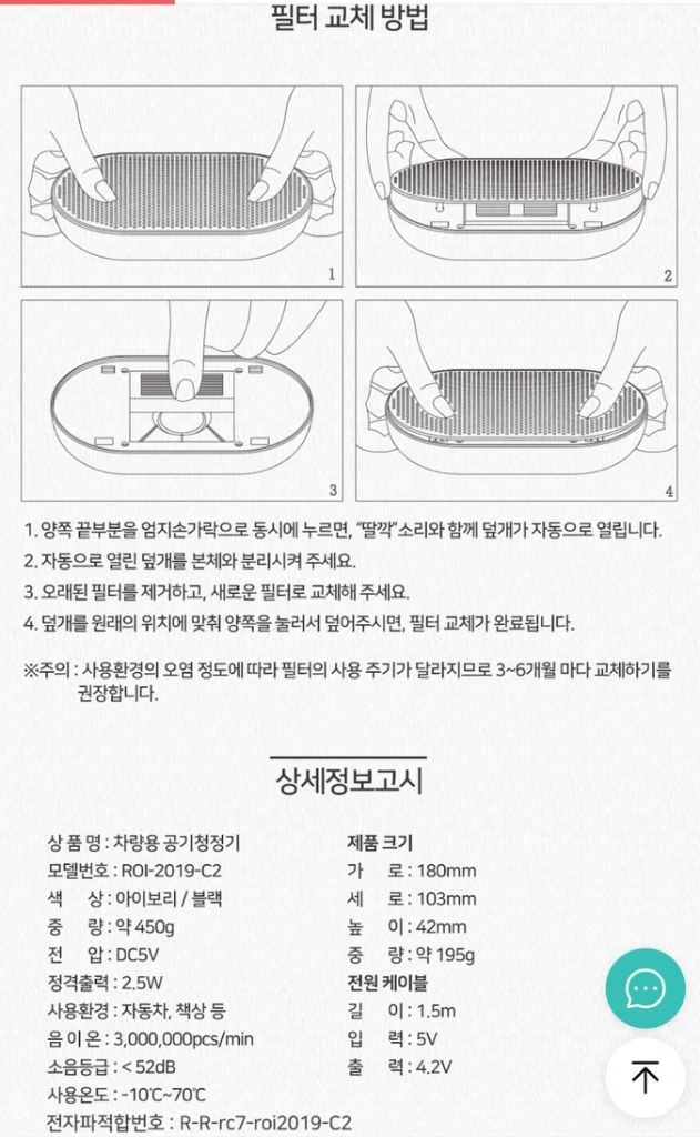 로이첸정품)뤼벤 Air차량용공기청정기미개봉 RUBEN 이미지
