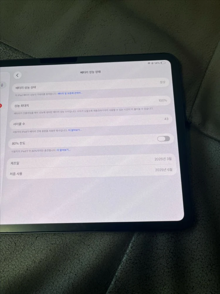 아이패드 프로 11 M4 256GB WIFI 스페이스블랙 - 안심되는 중고거래