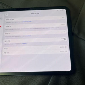아이패드 프로 11 M4 256GB WIFI 스페이스블랙 이미지