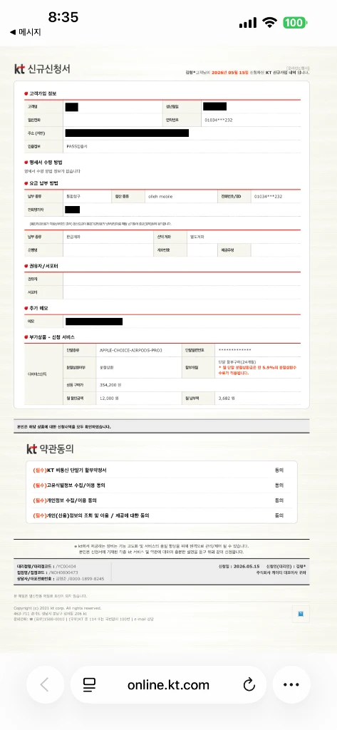 애플 에어팟 프로3 단순개봉품 이미지