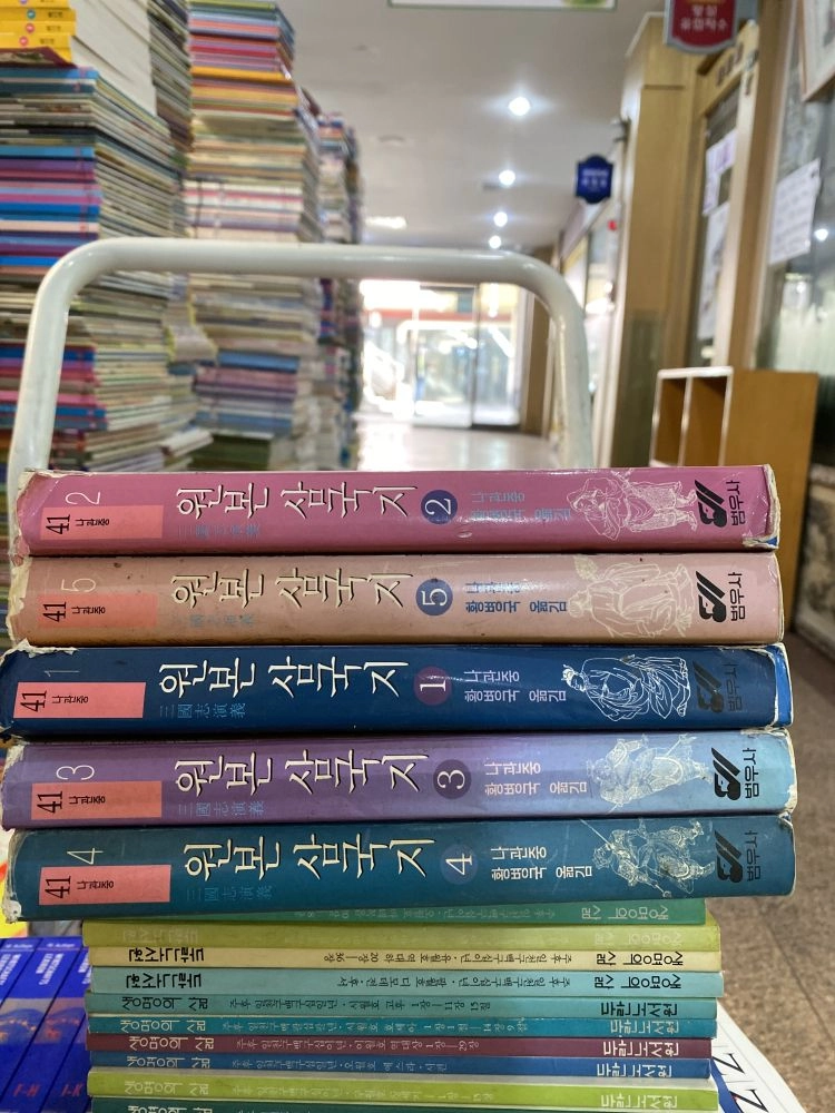 원본 삼국지 범우사 5권 세트 배송비 포함 안전결제 가능 동양문학 중고책 이미지