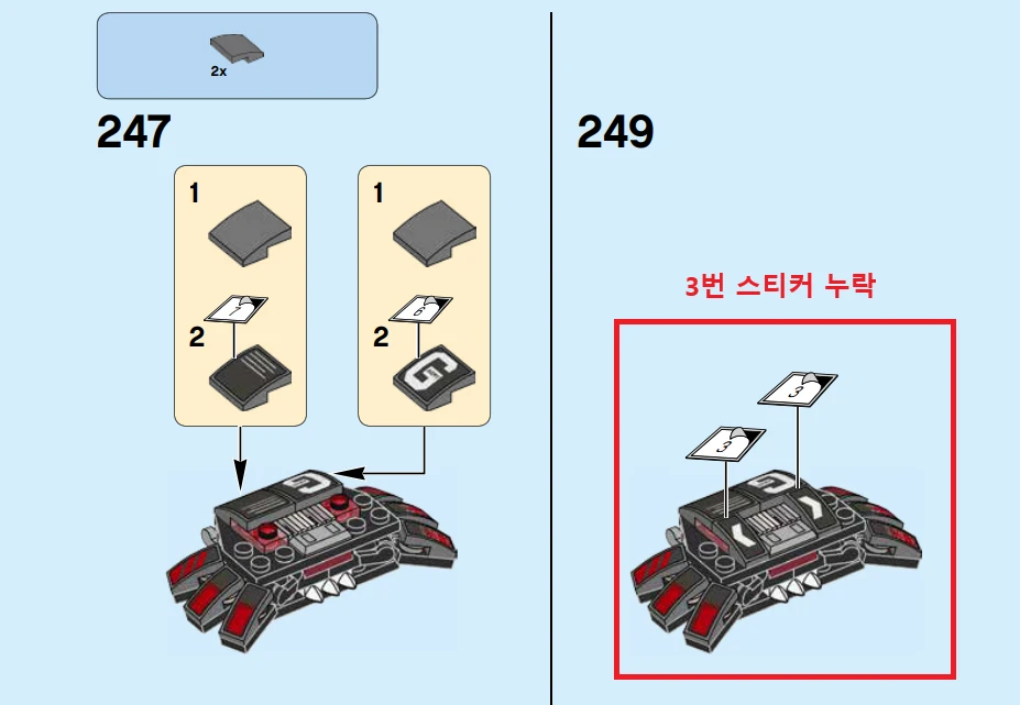 레고 70613 닌자고 가마 메카맨(2017년) 중고 제품 이미지
