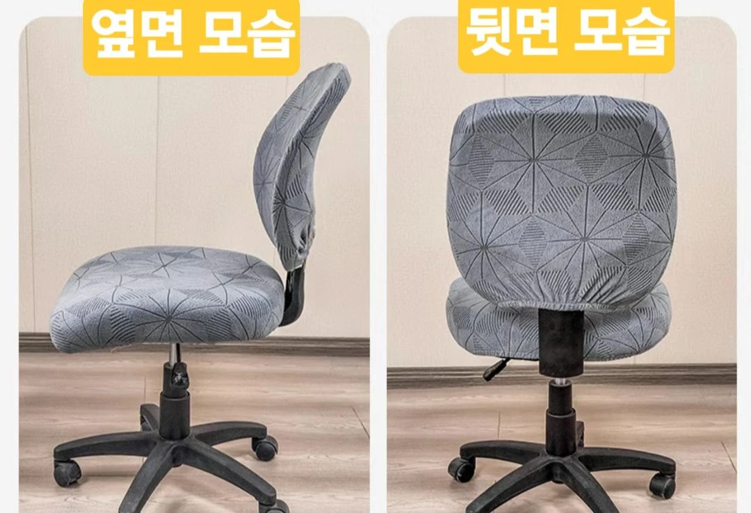 의자가 아닌!!! 의자 커버 단품 (미개봉 새상품) 이미지