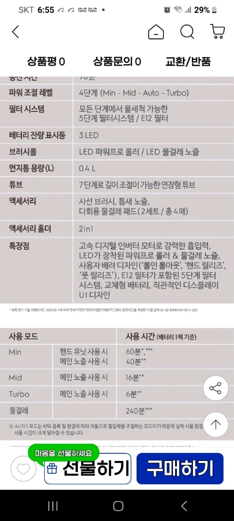 일렉트로룩스무선청소기 얼티밋홈 EFP91822(A급,삼성배터리교체>49분연속작동,전체Cleaning완) 이미지