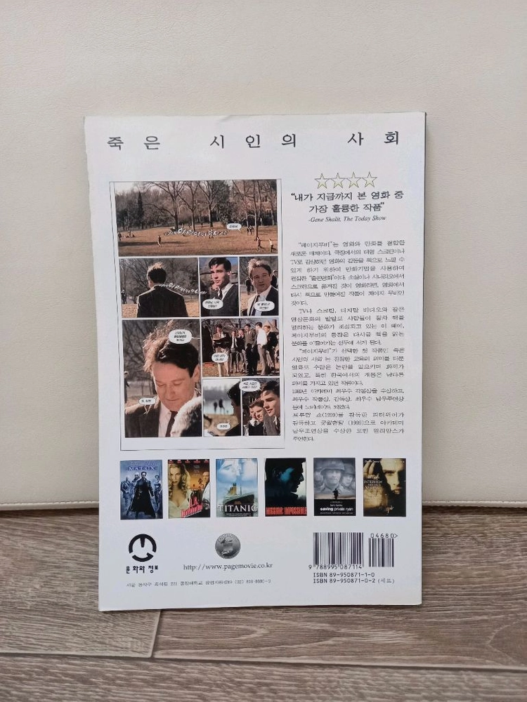 창간호) 페이지무비 _죽은시인의사회 이미지