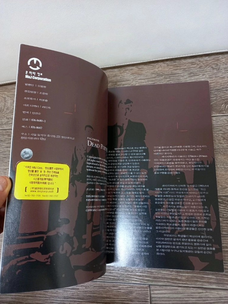 창간호) 페이지무비 _죽은시인의사회 이미지