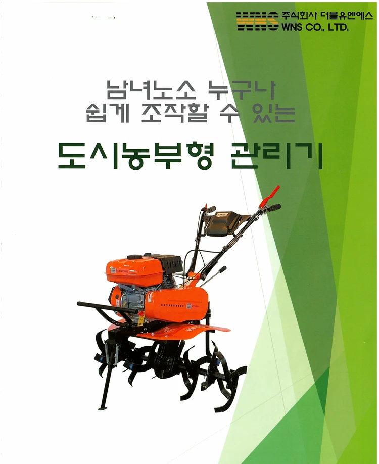 관리기 중고[7.5마력] 판매합니다. 이미지