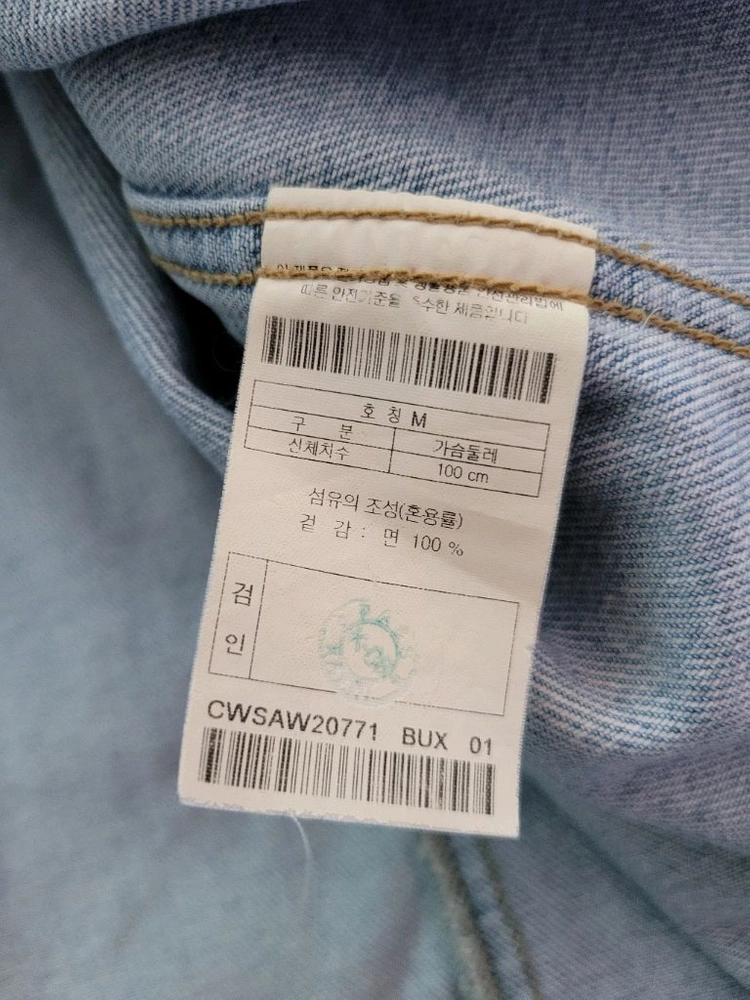 커스텀 멜로우 Customellow 워크웨어 오버핏 셔츠형 데님자켓 이미지