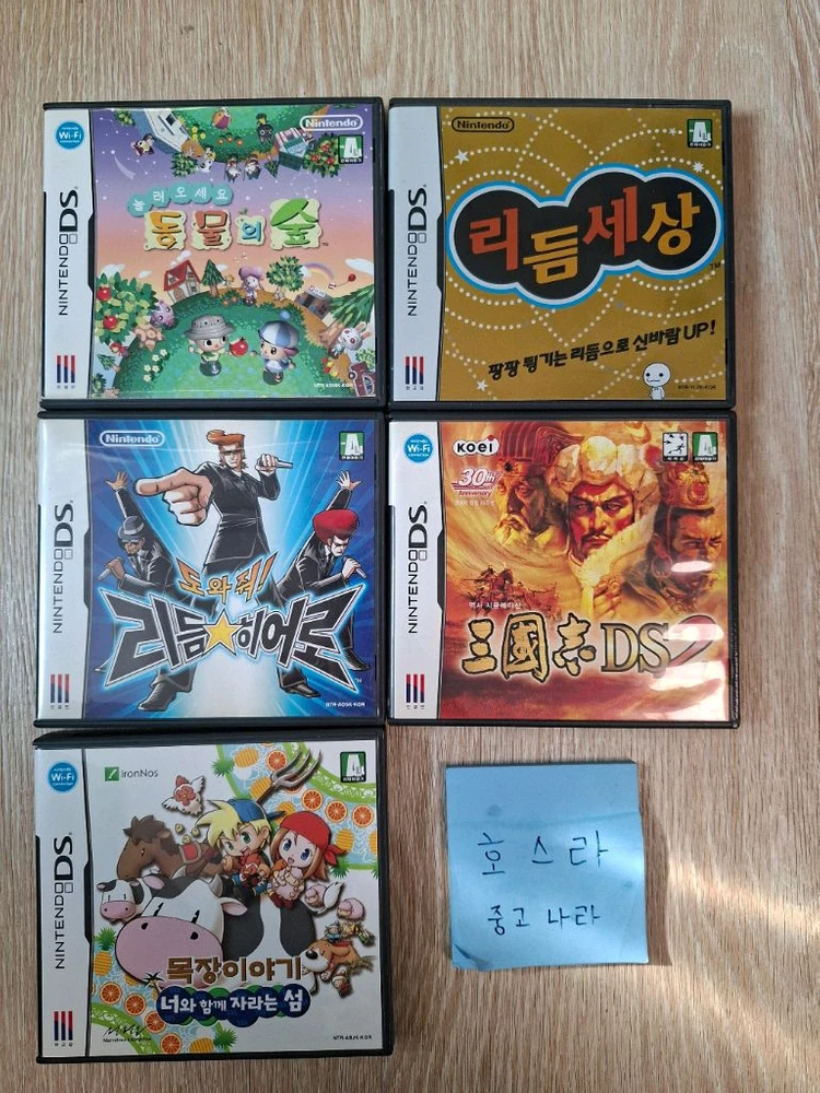 닌텐도 ds 놀러오세요 동물의숲 놀동숲 삼국지ds2 풀곽팩 이미지