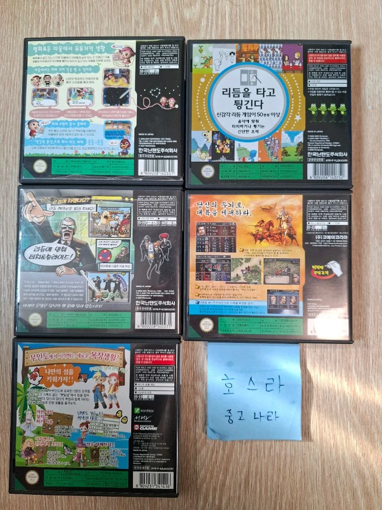 닌텐도 ds 놀러오세요 동물의숲 놀동숲 삼국지ds2 풀곽팩 이미지