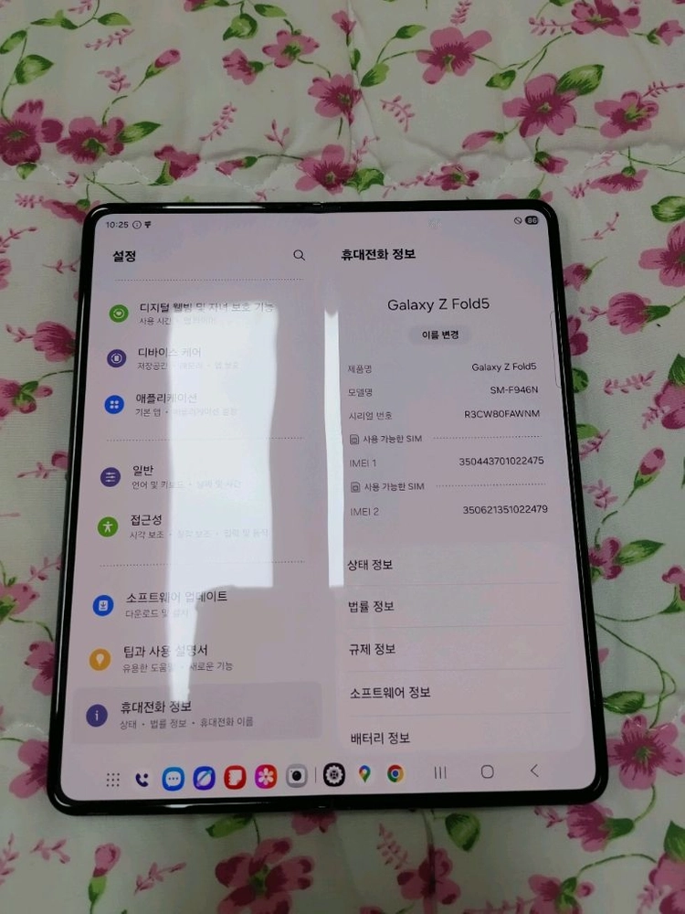 A급 ㅡ 갤럭시 Z폴드5 256GB 이미지