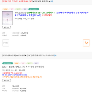 2027 유대종 이뮨, 진또배기 삽니다 이미지
