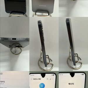 갤럭시S24플러스 256G 오닉스블랙 B급! 이미지