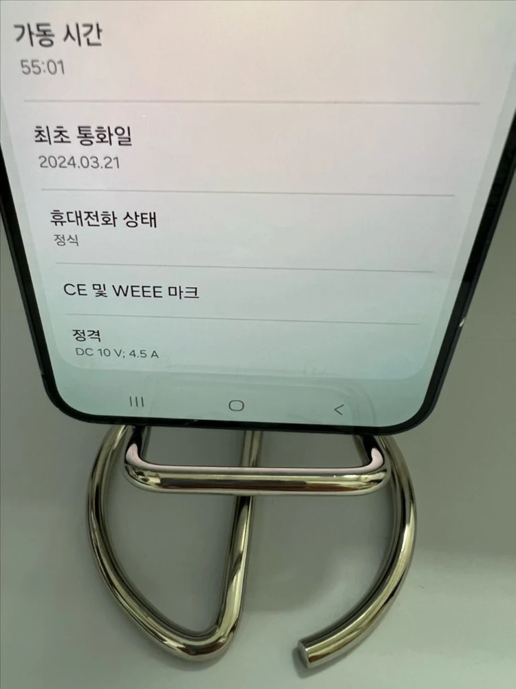 갤럭시S24플러스 256G 오닉스블랙 B급! 이미지