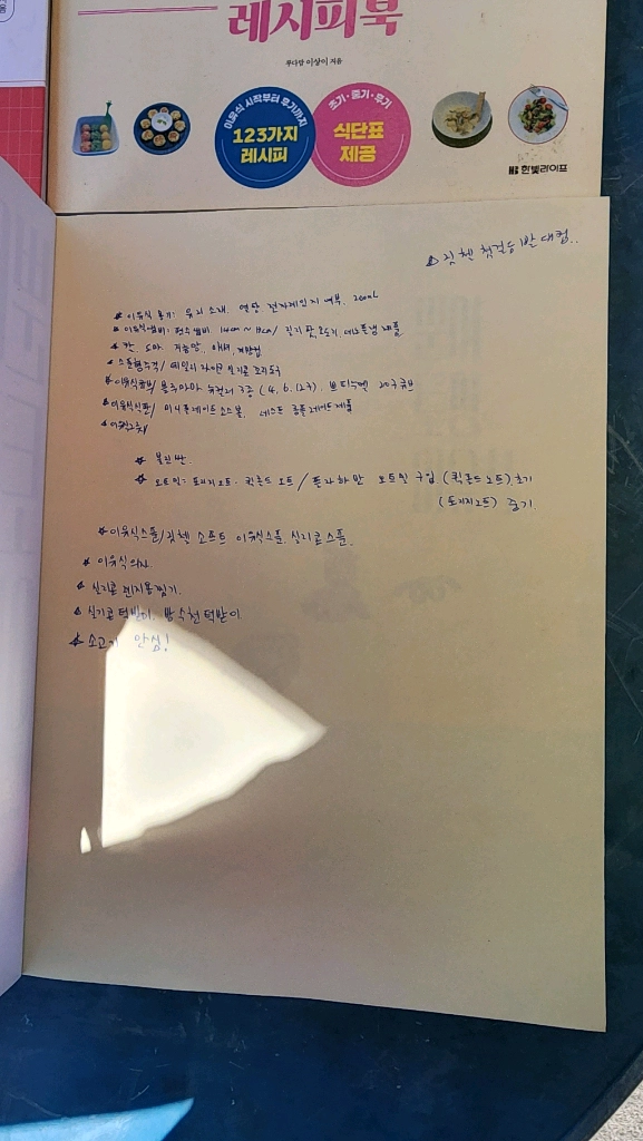 이유식책 4권몽땅 무료배송 (안쪽표지에 글씨있음) 이미지