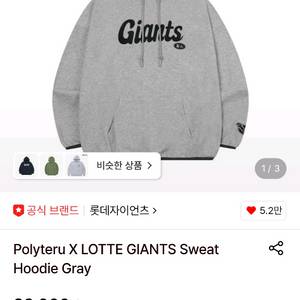 롯데자이언츠 폴리테루 후드 120 4xl 새상품 이미지