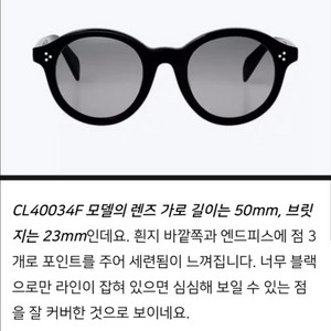 셀린느 선글라스 CL 40034F 01A 이미지