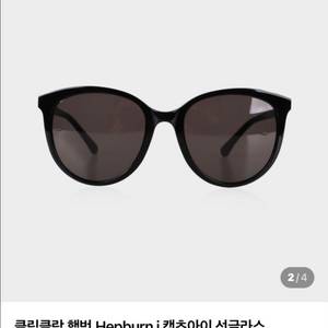 클릭클락 선글라스 Hepburn 이미지
