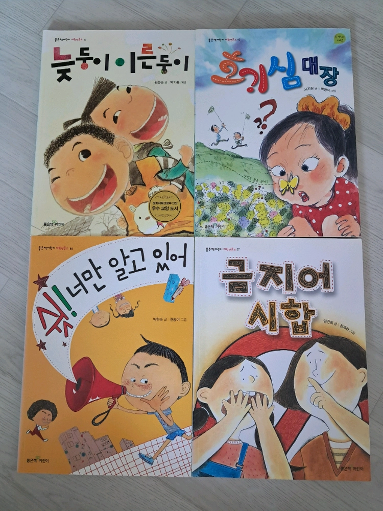 좋은책어린이 저학년문고 1-60 이미지