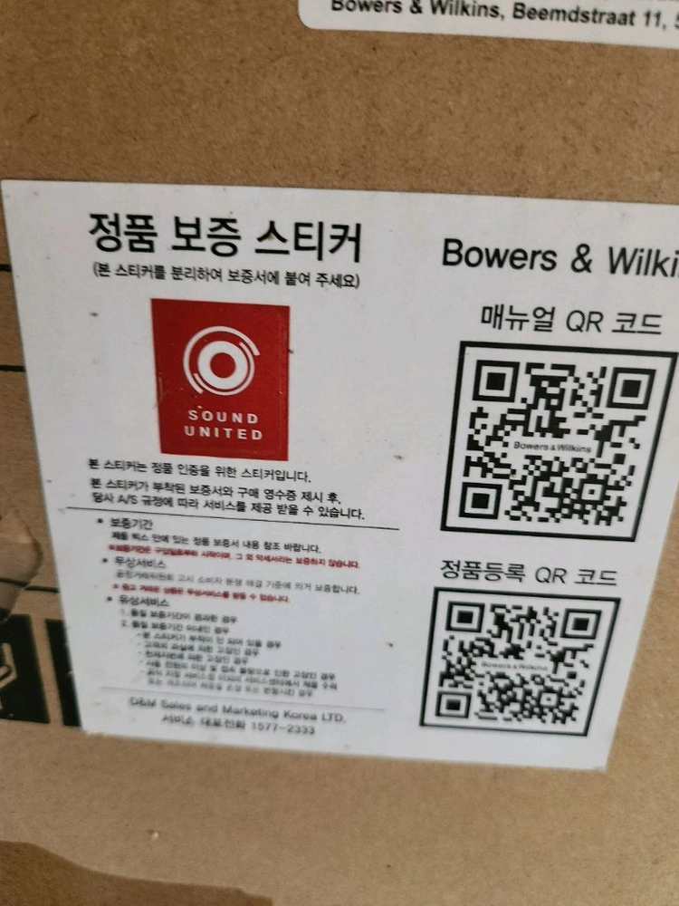 바워스앤윌킨스 b&w더뉴 제플린 미개봉입니다 이미지
