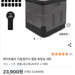 화이트울프 이동식 화장실 이미지