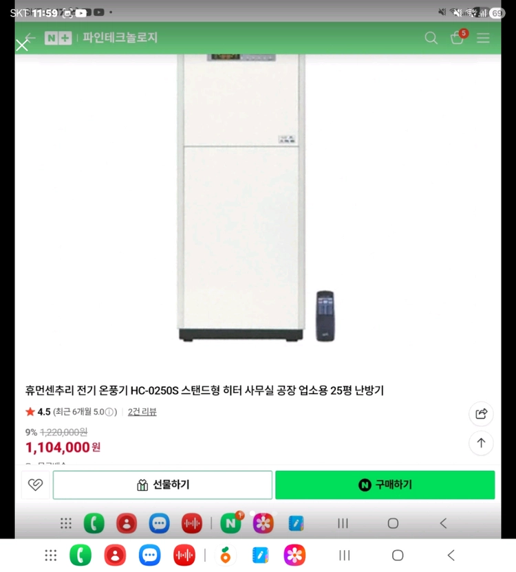 대형 온풍기 이미지