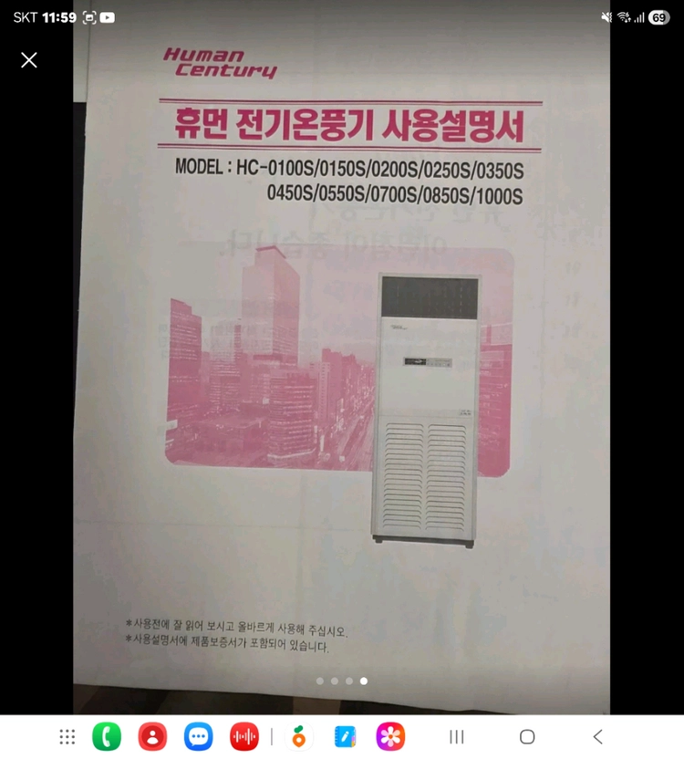 대형 온풍기 이미지