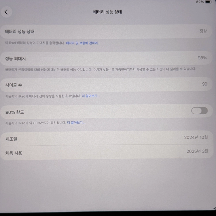 아이패드 에어 11 M2 256GB WiFi 스페이스그레이 이미지