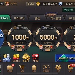 한게임 포커 104억 팝니다 이미지