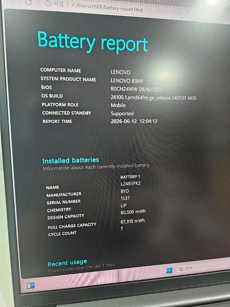 레노버 아이디어패드 슬림5 라이젠AI5 24GB 512GB 이미지