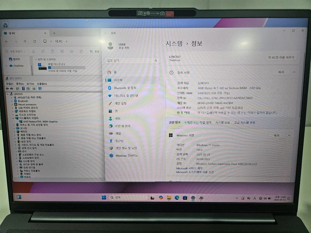 레노버 아이디어패드 슬림5 라이젠AI5 24GB 512GB 이미지