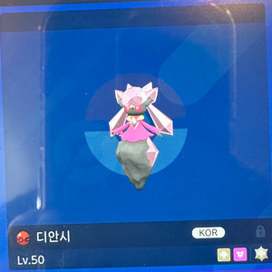 이로치 디안시 포켓몬스터 스칼렛 바이올렛 닌텐도스위치2 소드 실드 챔스 챔피언스 za 이미지