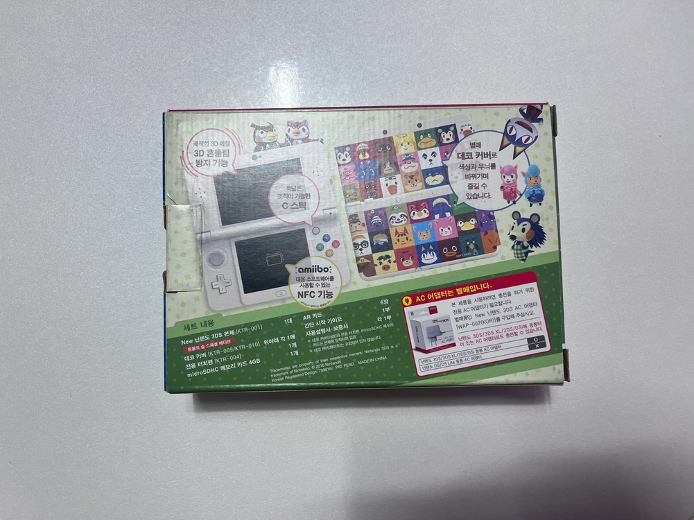 뉴 닌텐도 3ds - 튀어나와요 동물의숲 스페셜 에디션 뉴작다수 이미지