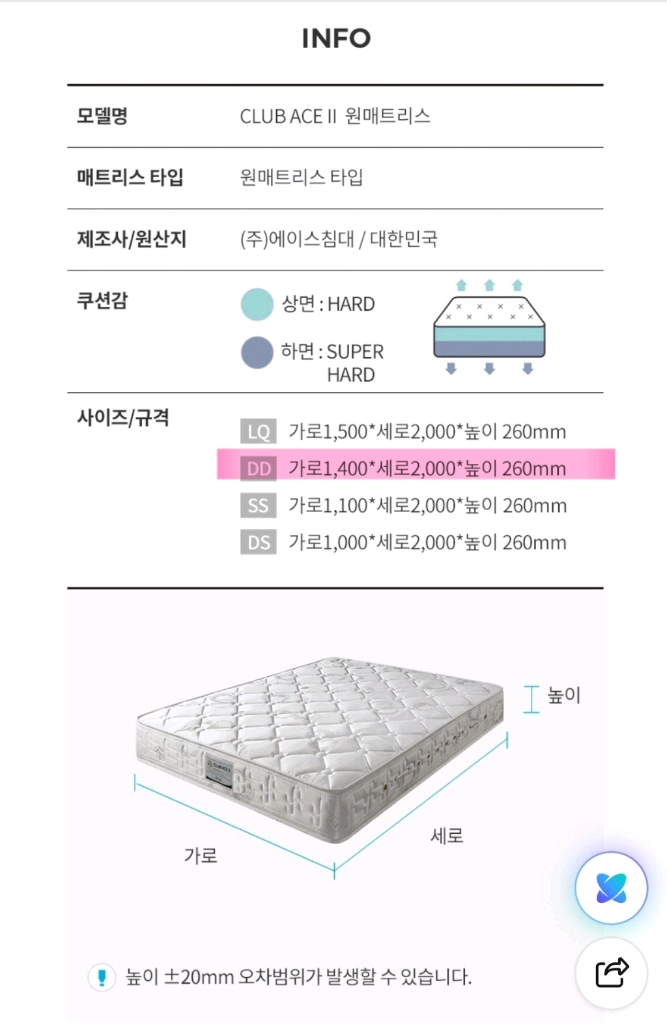 에이스침대 매트리스 CA2 DD(새상품) 이미지