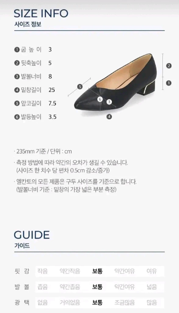 새상품) 엘칸토 펌프스 여성 구두(블랙)양도합니다! 이미지