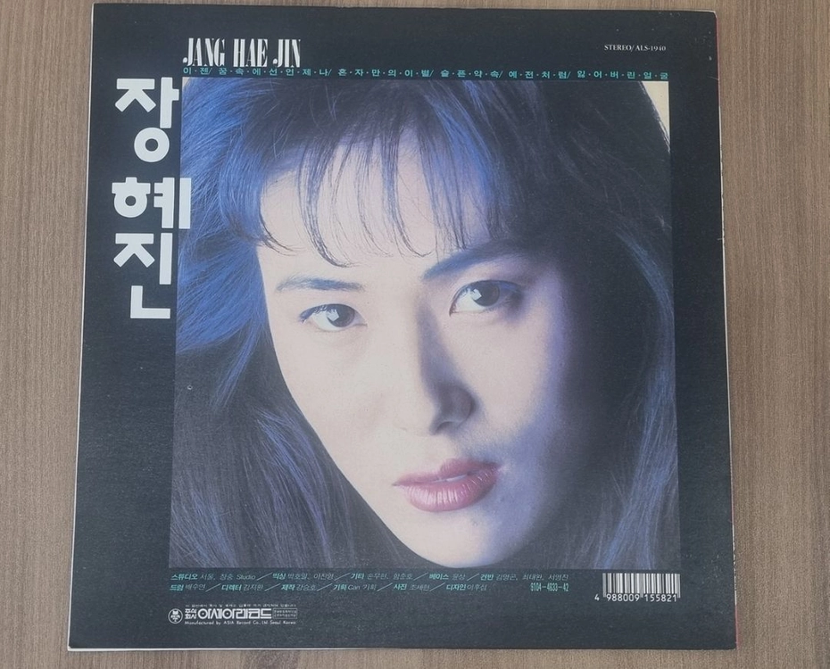 장혜진 lp 이미지